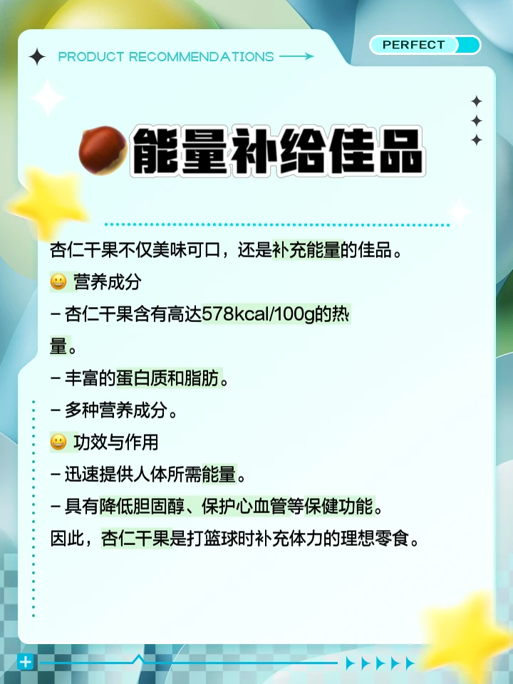 为什么智能穿戴设备对篮球运动员发展重要_1